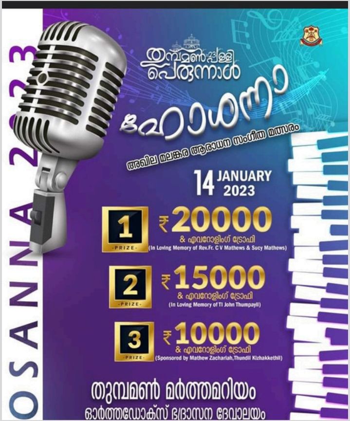 St. Mary's Cathedral Music Competition — image 1