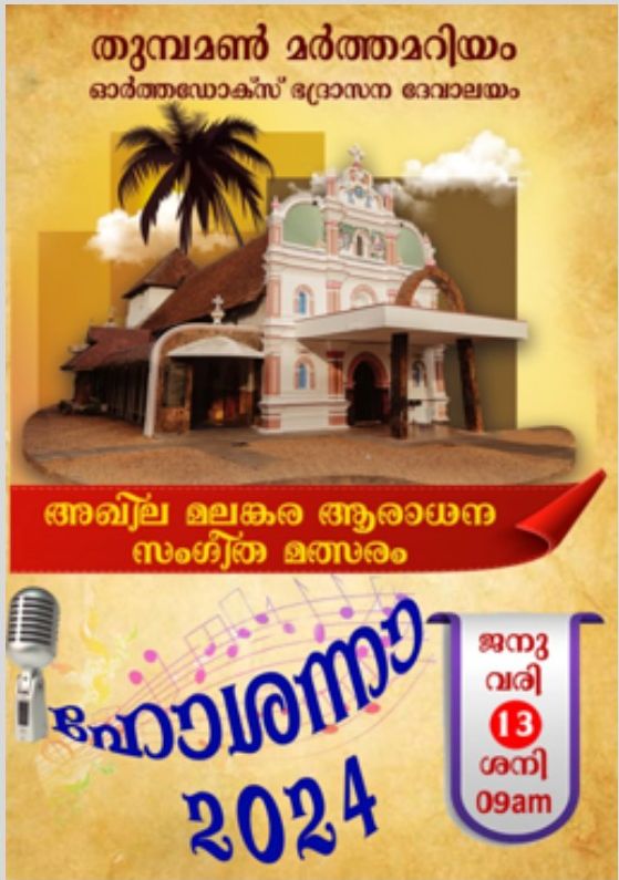St. Mary's Cathedral Music Competition — image 2